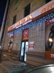 Magazin Mida (Sobornyi prospekt, 232), zapatería