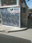 Tovary dlya zhivotnykh magazin Lapusik (ulitsa Zhukovskogo, 6Б), tienda de animales