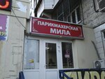 Mila (Admirala Lazareva Street, 62), salón de belleza