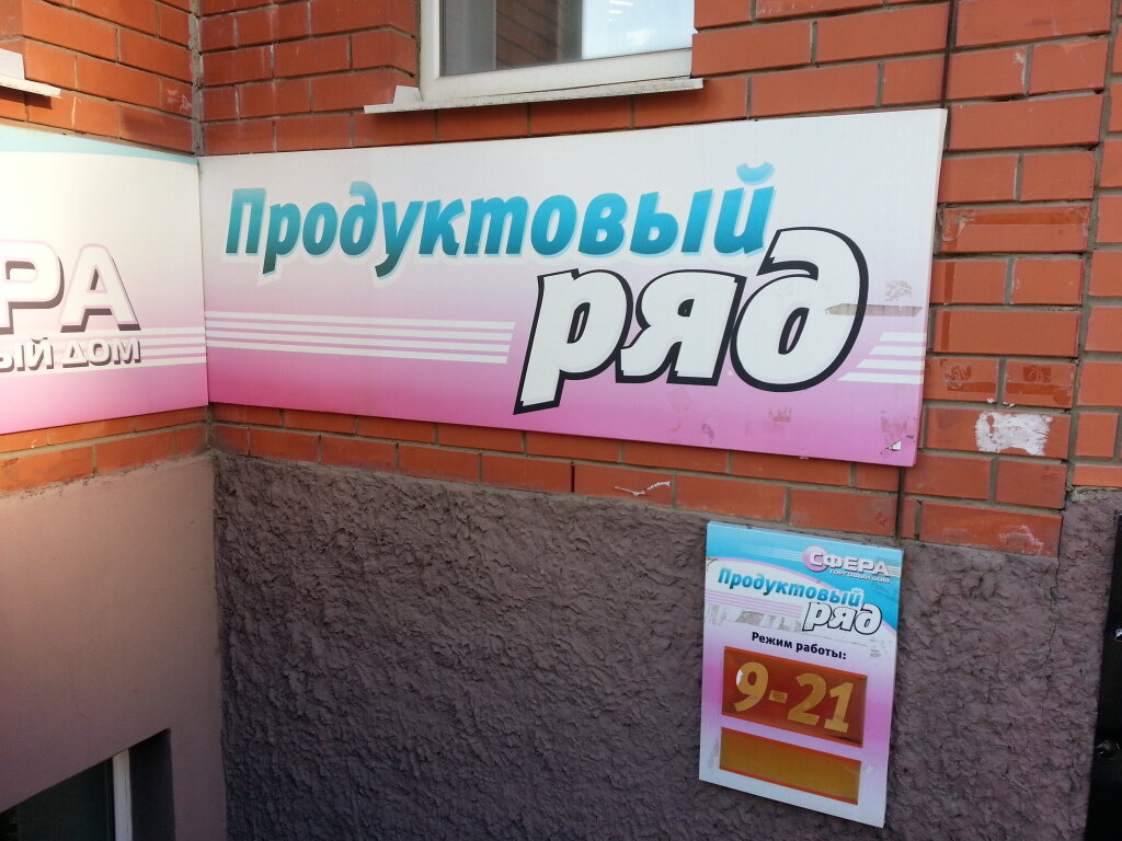 Магазин Йола Режим Работы