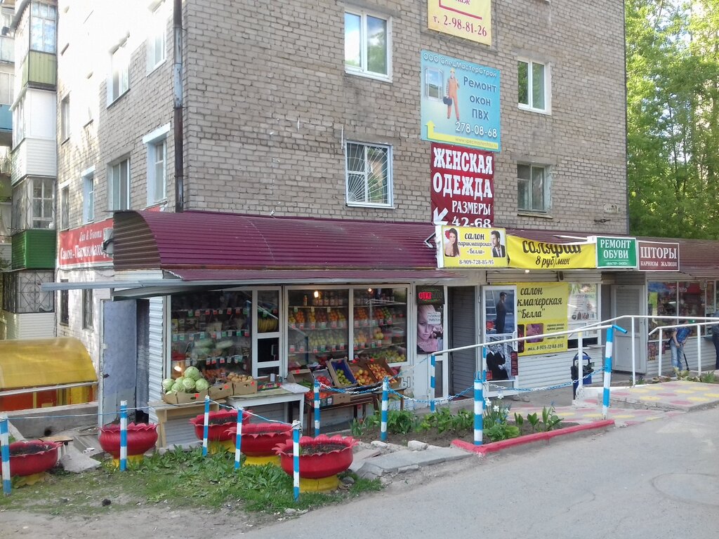 Улица Мира Пермь Магазины