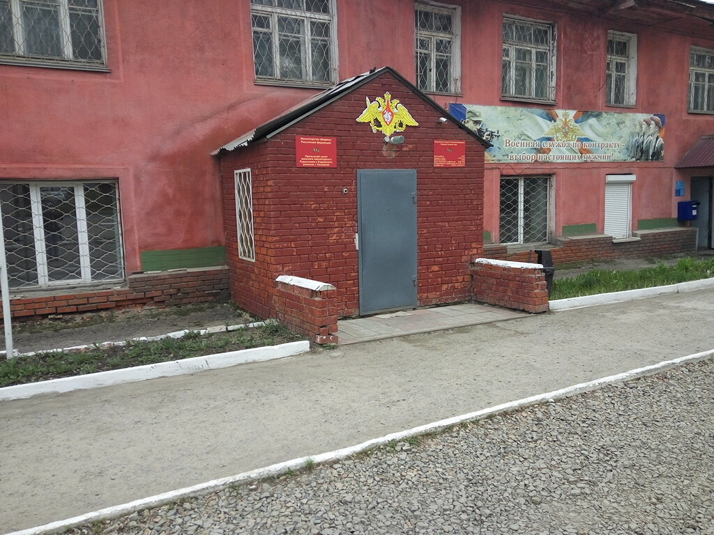 Military commissariat Voyenkomat Rudnichnogo i Kirovskogo rayonov gorod Kemerovo, Kemerovo, photo
