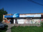 Okean (Molodyozhnaya ulitsa, 7А), grocery