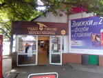 Chulo-pekar (Peremohy Avenue, 48А), bakery