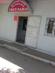 Bytovaya khimiya parfyumeriya Svetlana (V-1 Microdistrict, 15А), tienda de productos