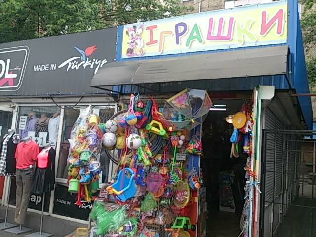 Tienda de regalos y souvenirs Bukety iz igrushek i konfet, , foto