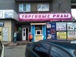 Женская и мужская одежда (Antonova Street, 7), clothing store