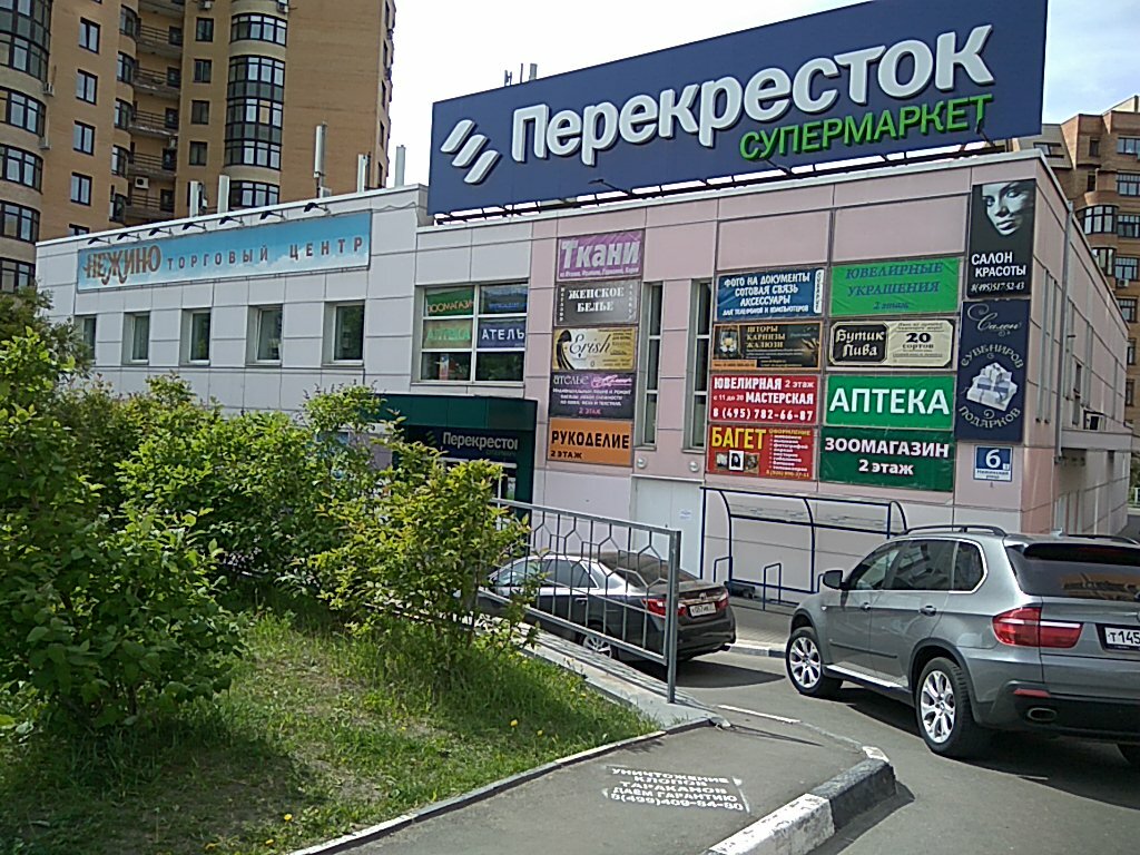 Supermarket Perekryostok, Moscow, photo