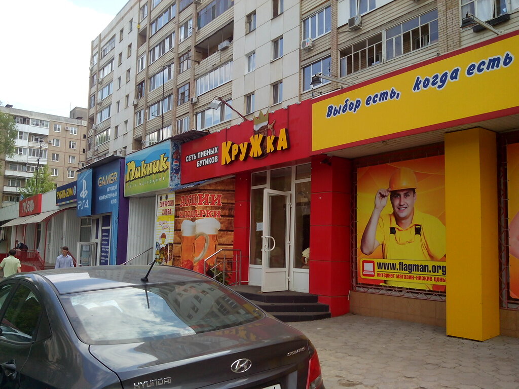 Магазин Флагман Саратов Сайт
