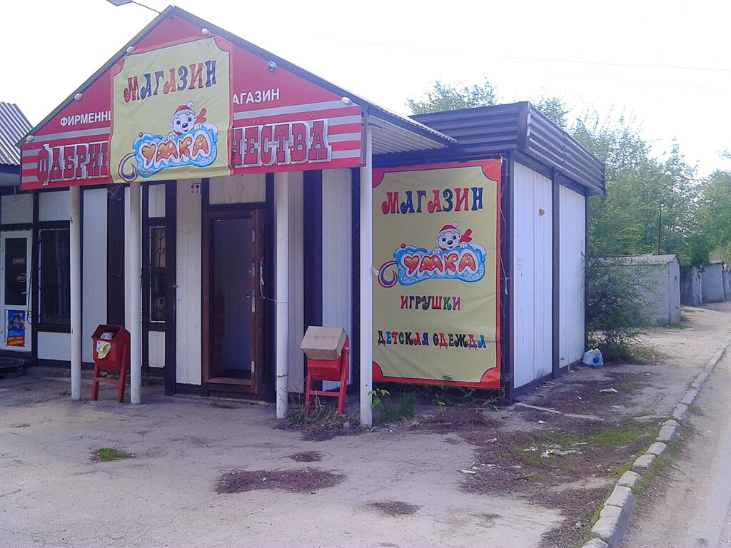 Магазин Детка Самара Официальный Сайт