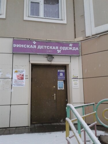Комсомольский Проспект 2 Магазин
