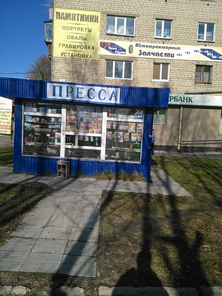 Subscription agency Tochka prodazhi pressy Pressa, Verhnyaya Pyshma, photo