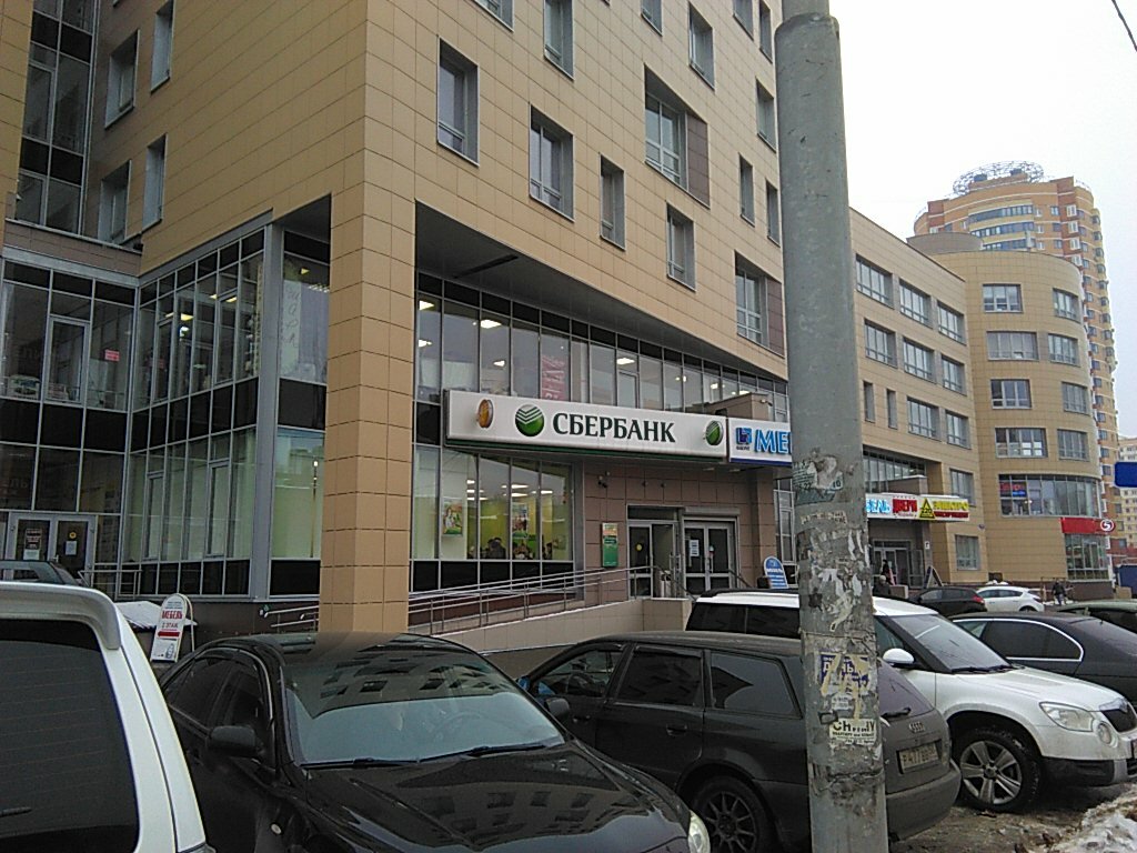 Банк СберБанк, Балашиха, фото