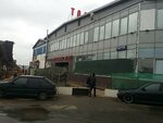 Магазин хозяйственных товаров (Vernisazhnaya Street, 13), tienda de artículos para el hogar y productos químicos domésticos
