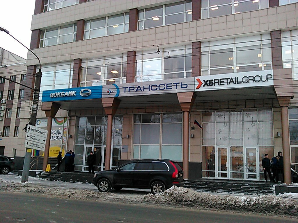 شركة الإدارة Pyatyorochka, tsentralny ofis ، نيجني نوفغورود، صورة