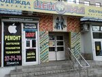 Russky suvenir (Aviatsionnaya ulitsa, 28), gift and souvenir shop