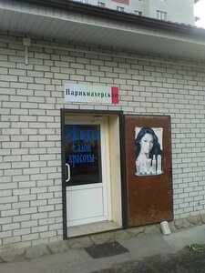 Yana (Kursk, Magistralny proyezd, 13В), peluquería