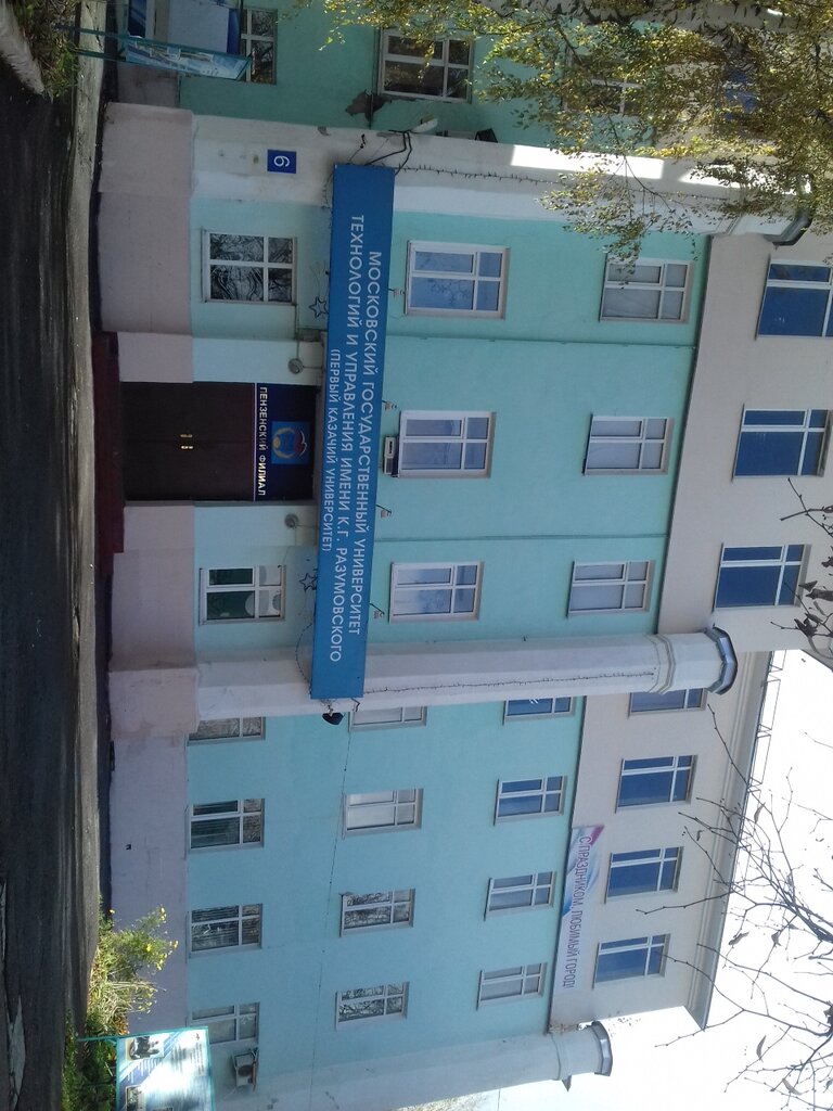 University Penzensky kazachy institut tekhnology, filial MGUTU im. K.G. Razumovskogo, Penza, photo