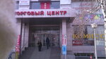 Магазин электронных сигарет Sigalend (Petra Hryhorenka Аvenue, 2/146), tobacco and smoking accessories shop