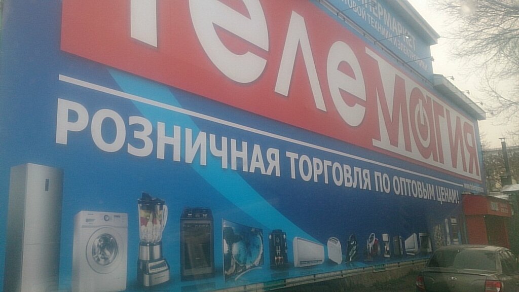 Пятигорск Интернет Магазины Техники