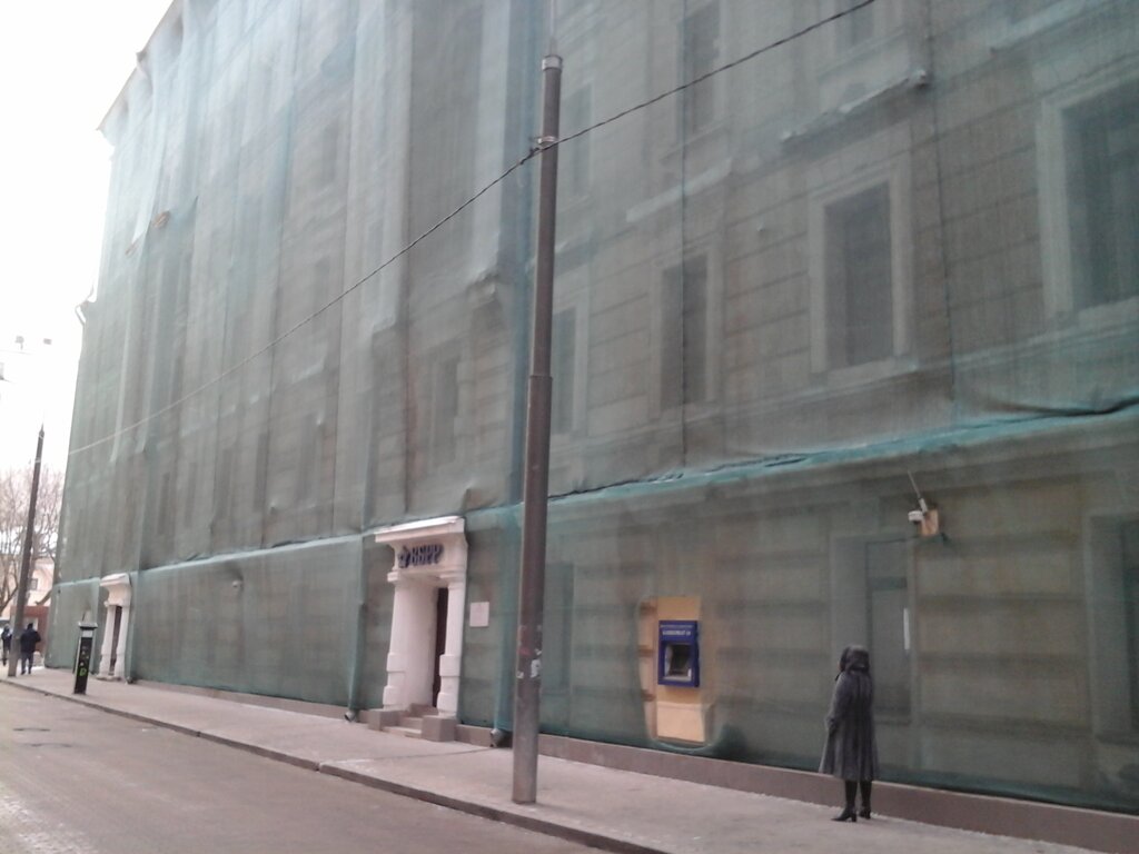 ATM Russian Regional Development Bank, Moscow, photo