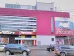Parure (Maliy Vasilyevskogo Ostrova Avenue, 88к2) ، مجوهرات