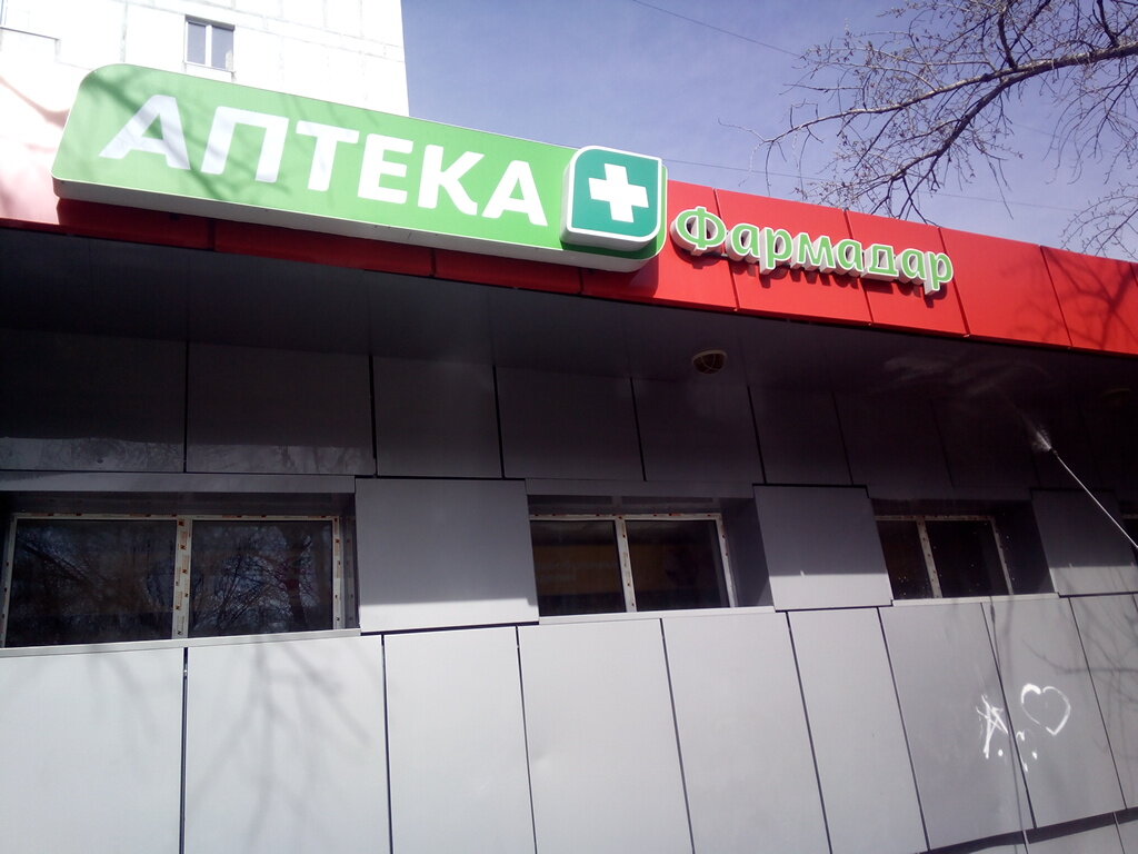 Магазин Здорового Питания В Москве Федора Полетаева