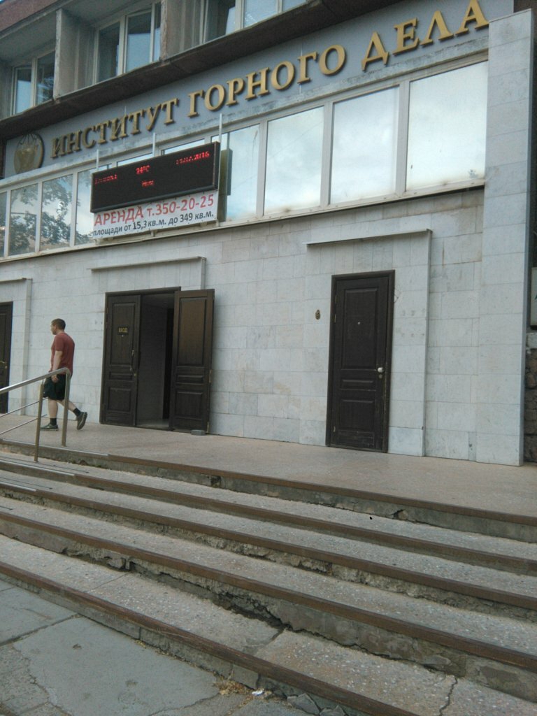 Pension fund Центр по выплате пенсий и обработке информации пенсионного фонда России в Свердловской области, Yekaterinburg, photo