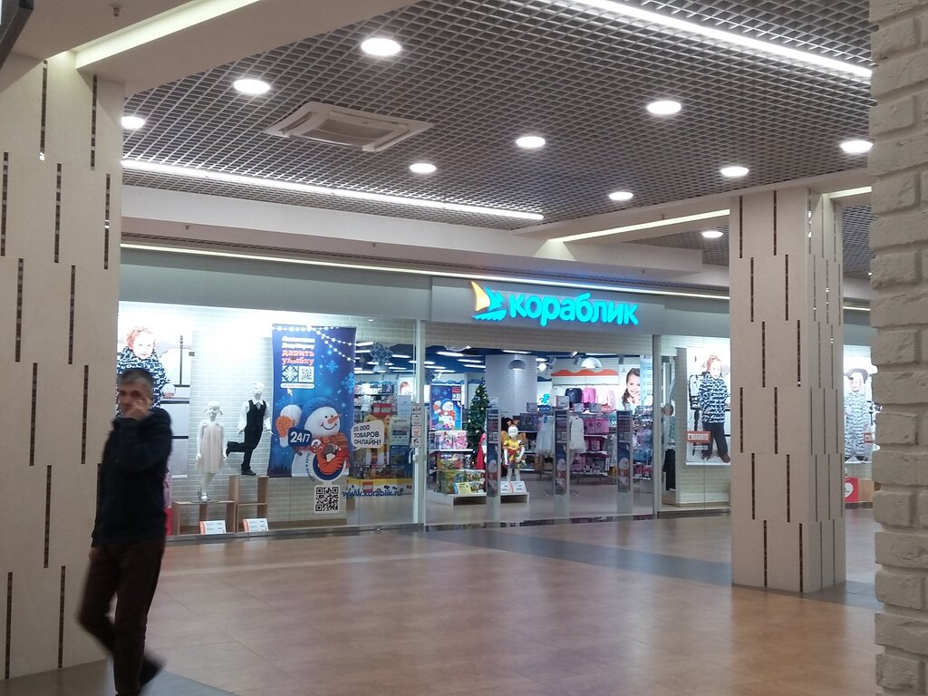 Самый Большой Магазин Кораблик В Москве