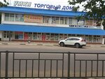 Наливные духи (Sovetskaya ulitsa, 1А), perfume and cosmetics shop