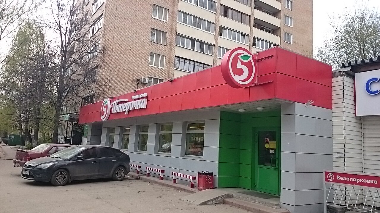 Интернет Магазин В Подольске На Улице Кирова