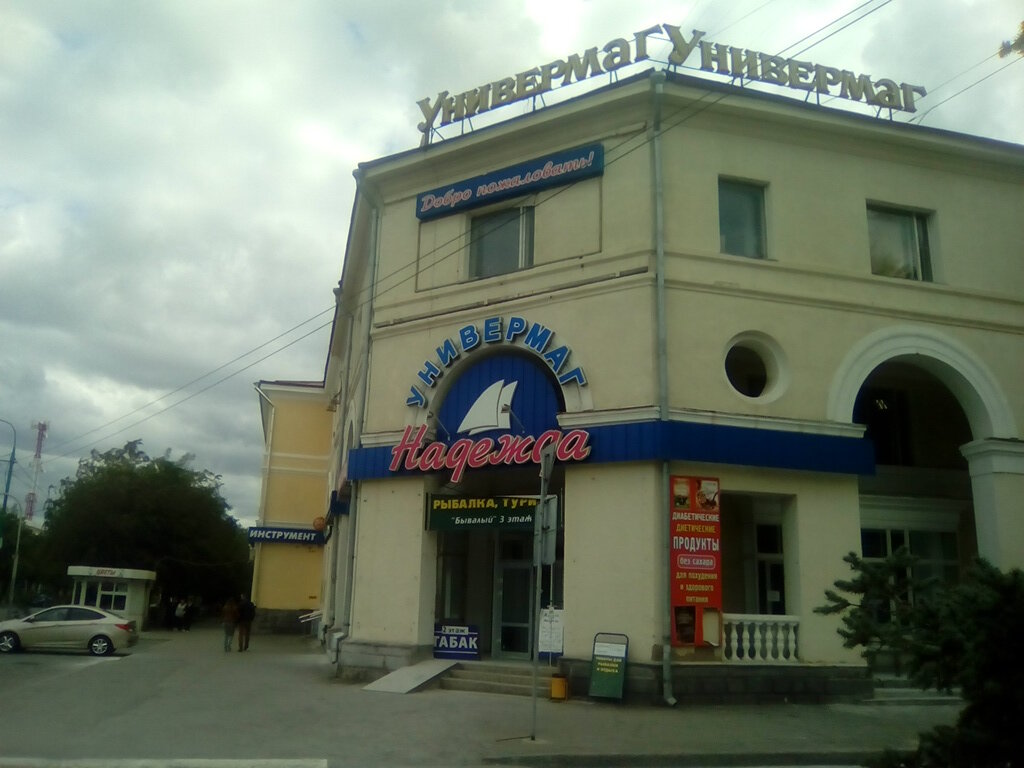 Торговый центр Волжский Торговый центр, Волжский, фото
