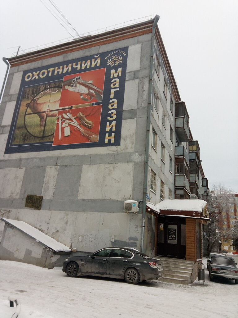 Өзін-өзі қорғау құралдары және қаруы Русская охота, Тюмень, фото