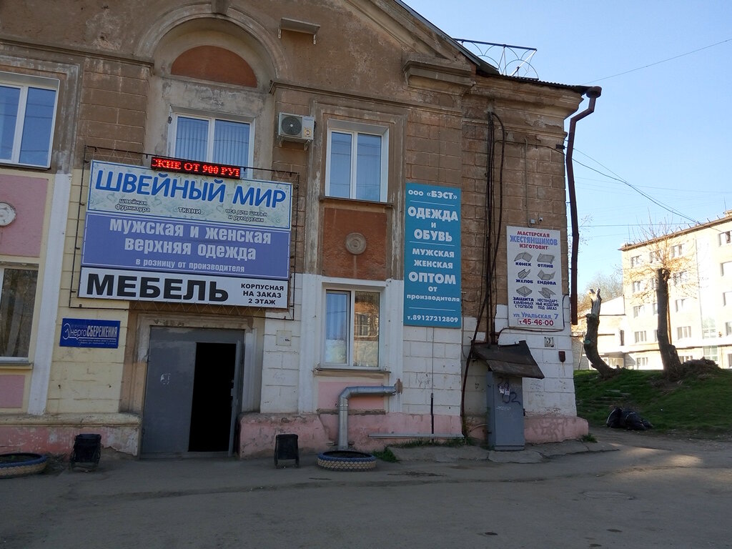 Уральская 7 москва