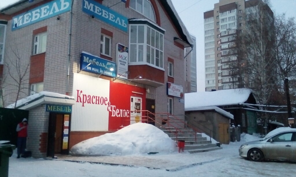 Магазин На Свободе Киров