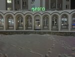 Фото 2 РЕСО-Гарантия