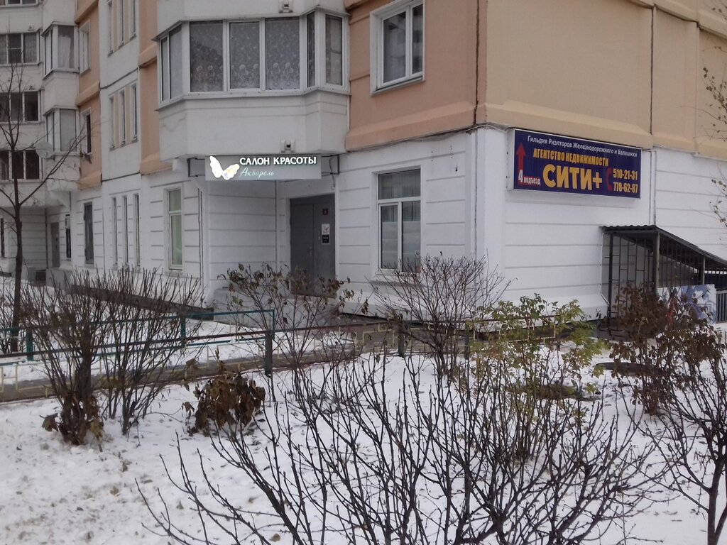 Beauty salon Salon krasoty Akvarel (Zheleznodorozhny), Balashiha, photo