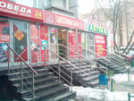 Цветы (mikrorayon Borisovka-2, 1), flower shop