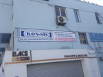 Kon-sis Elektronik (İzmir, Konak, Halkapınar Mah., 1203 Sok., 5D), electronics store