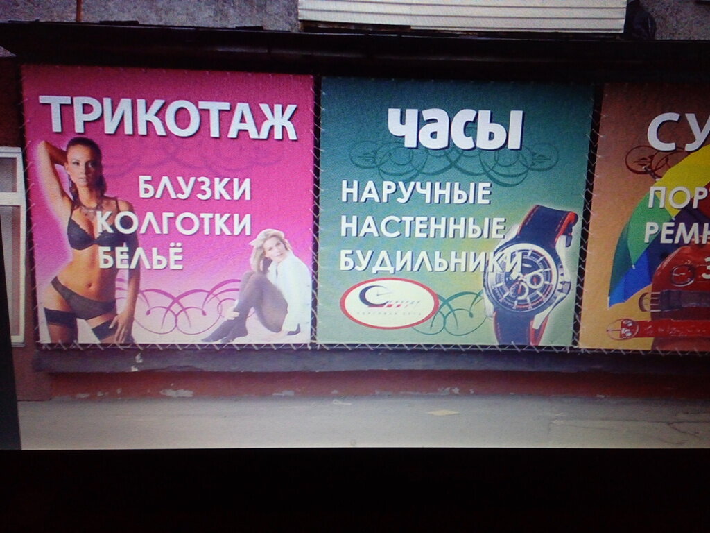 Магазин чулок и колготок Носки-импорт, Санкт‑Петербург, фото