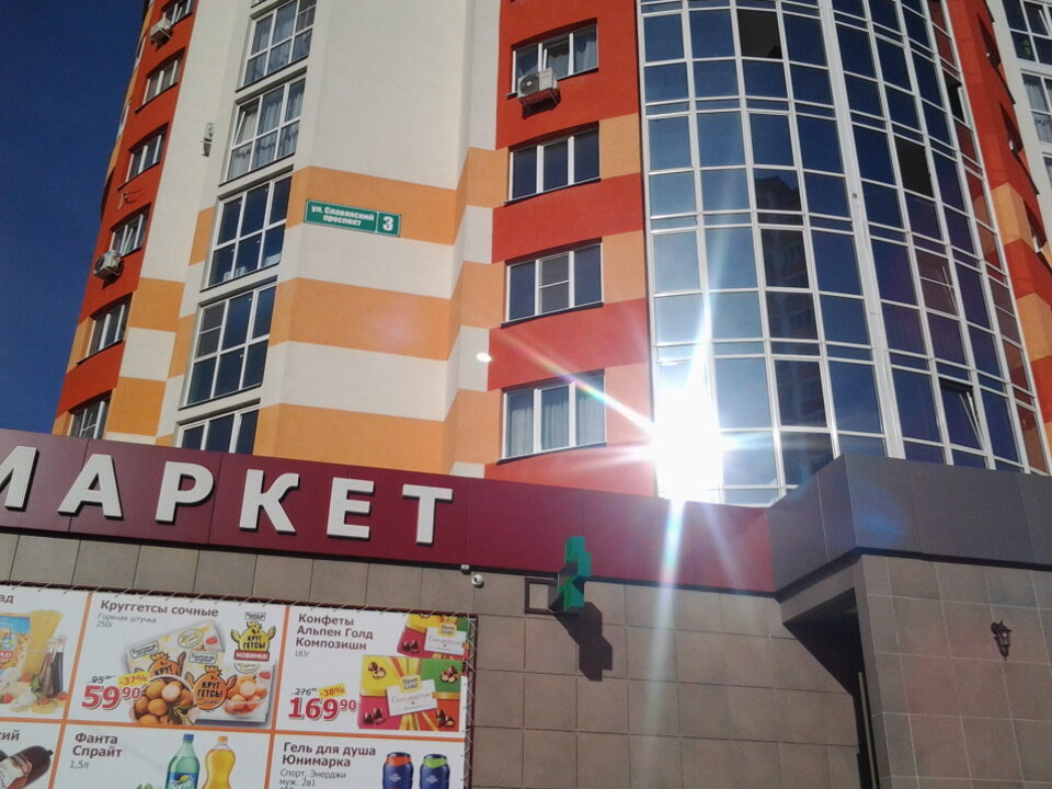 Славянский Проспект Магазины