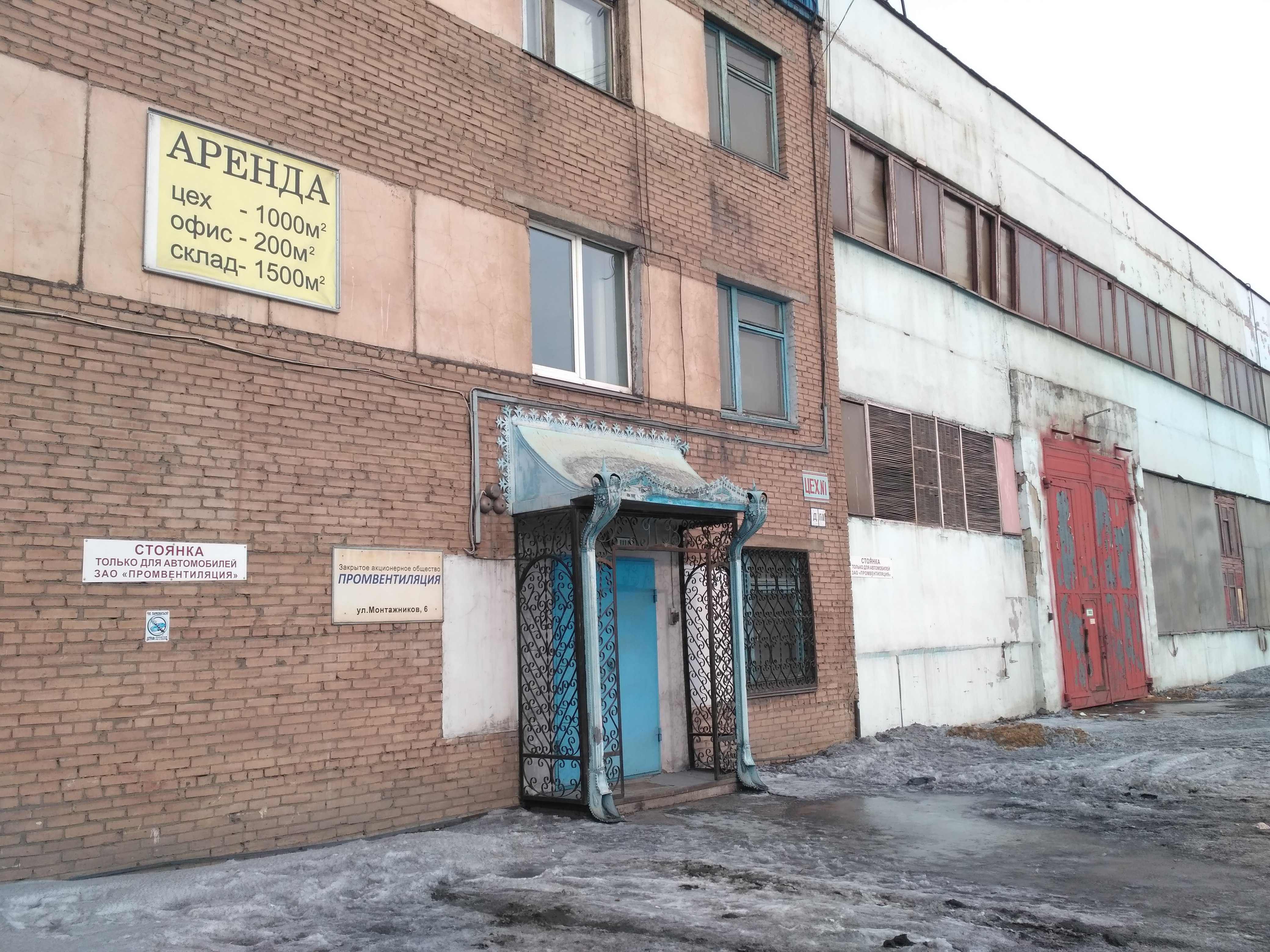 Промвентиляция ул монтажников 7 7 оренбург фото