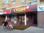 Sushi Wok (Ryazanovskoe Highway, 19), food and lunch delivery