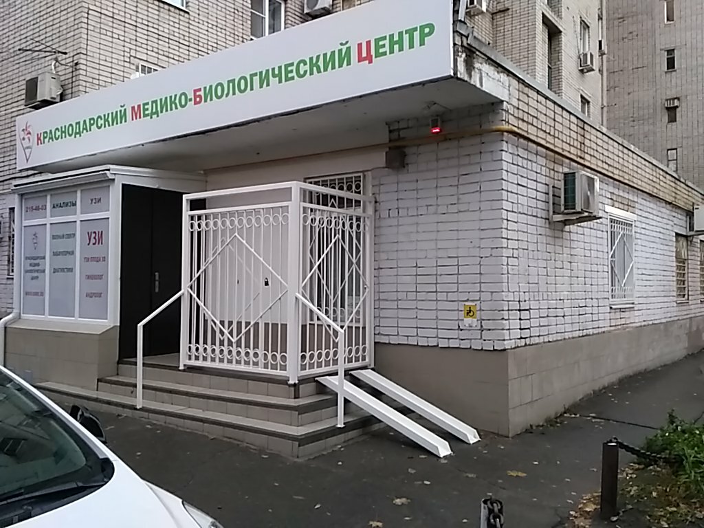 Medical center, clinic Медико-биологический центр, Krasnodar, photo