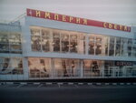 Kompaniya Standartizatsiya Biznesa (Московський проспект, 199Д5), consultores de negocios