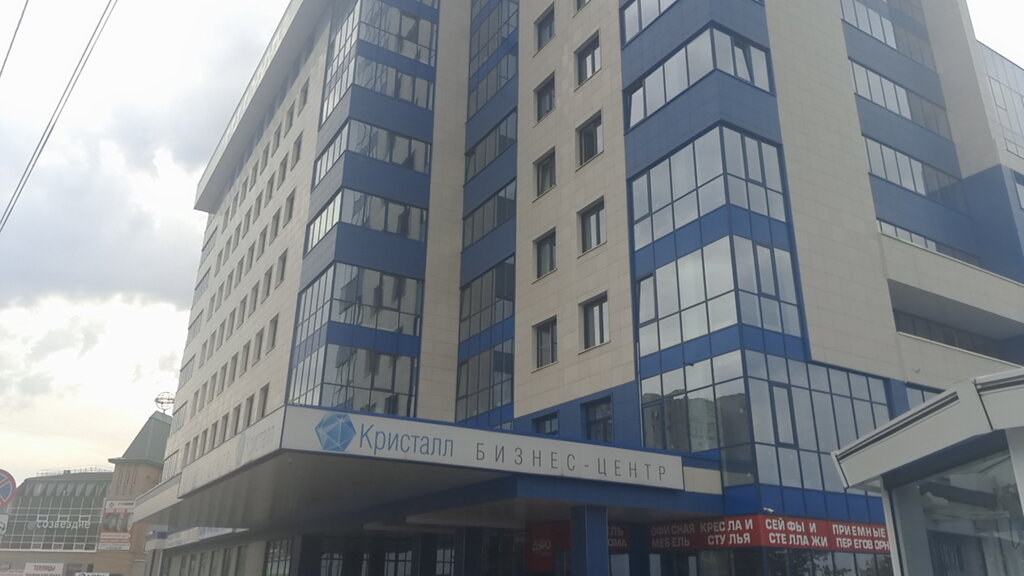 Кристалл Киров Интернет Магазин