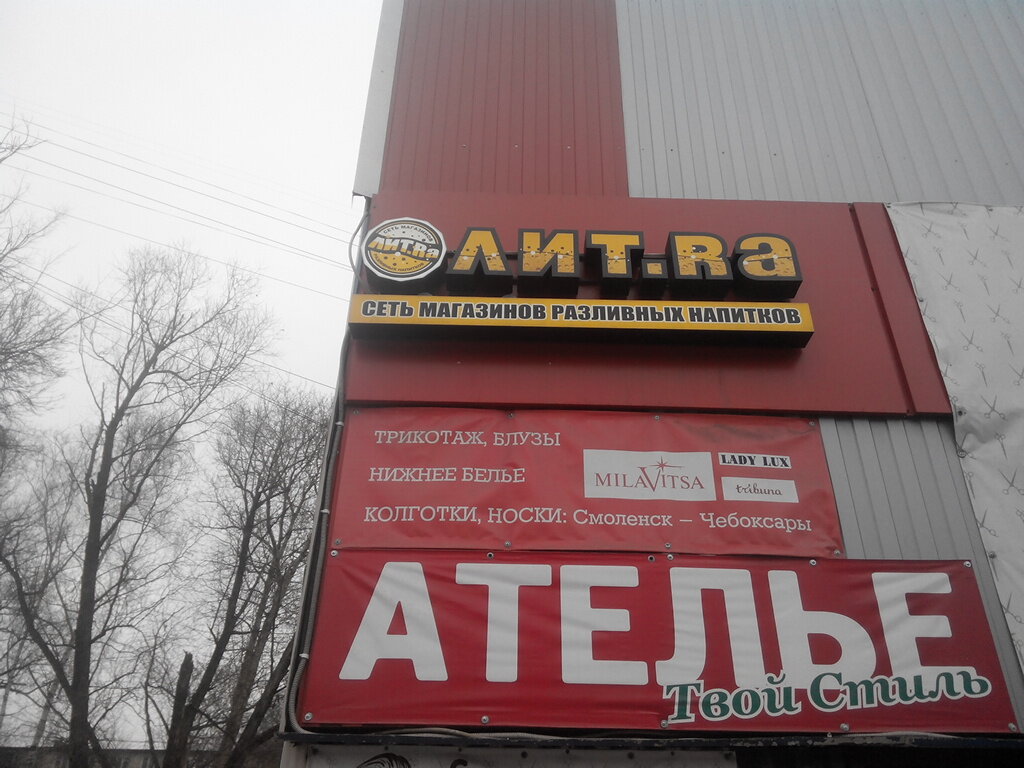 Магазин Мастер Екатеринбург Шаумяна 93 Каталог Товаров