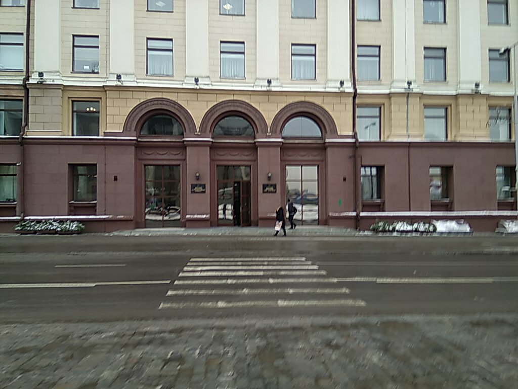 Government ministries, services Glavnoye upravleniye zdravookhraneniya Minskogo oblispolkoma, Minsk, photo