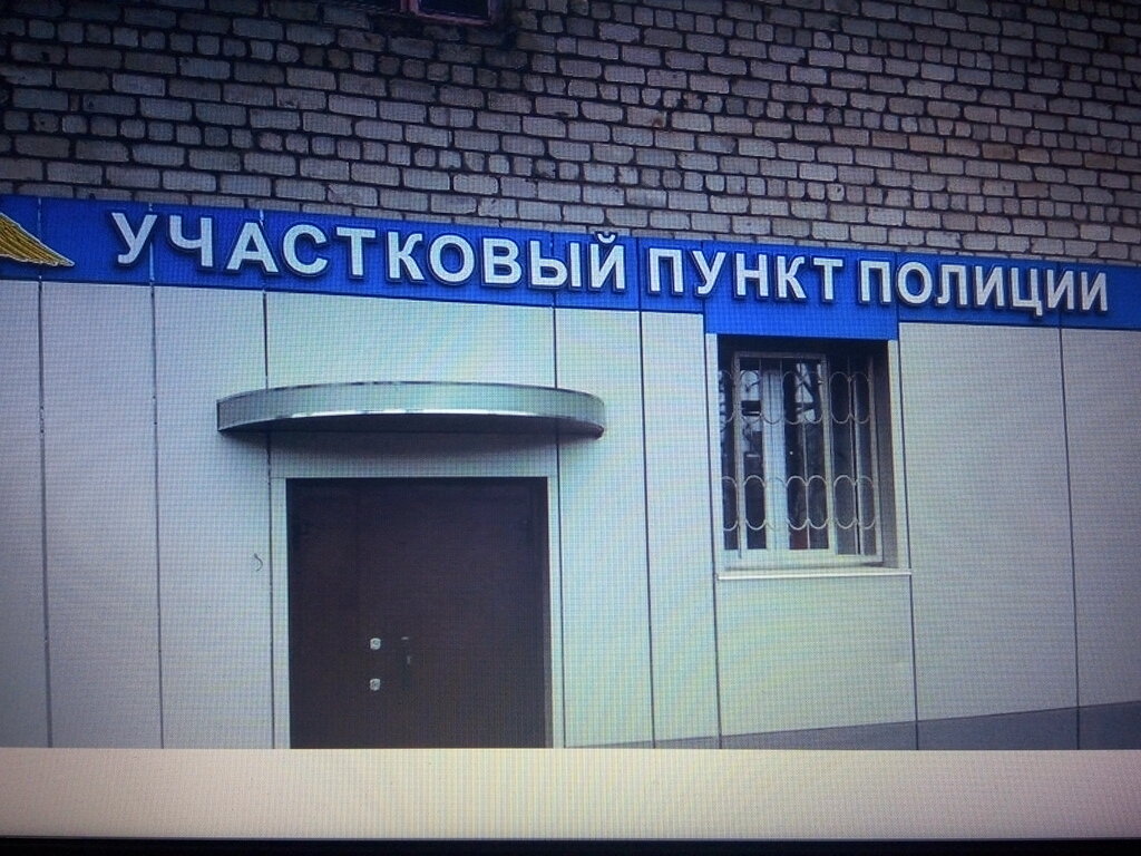 москва ул 8 марта отдел полиции