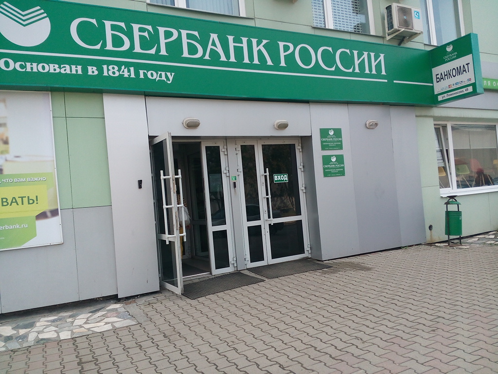 Обмен валют на улице Ломоносова: адреса и телефоны, 2 финансовых организации, 32